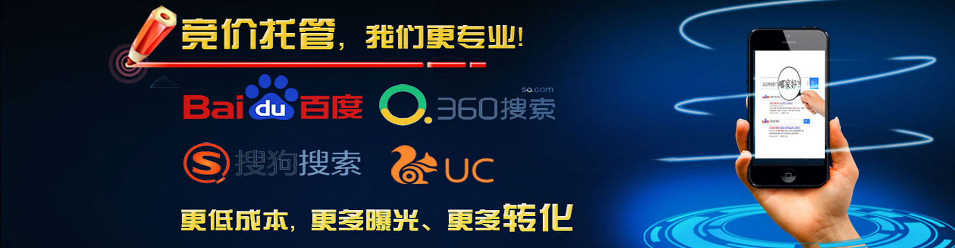 海拉尔百度竞价推广